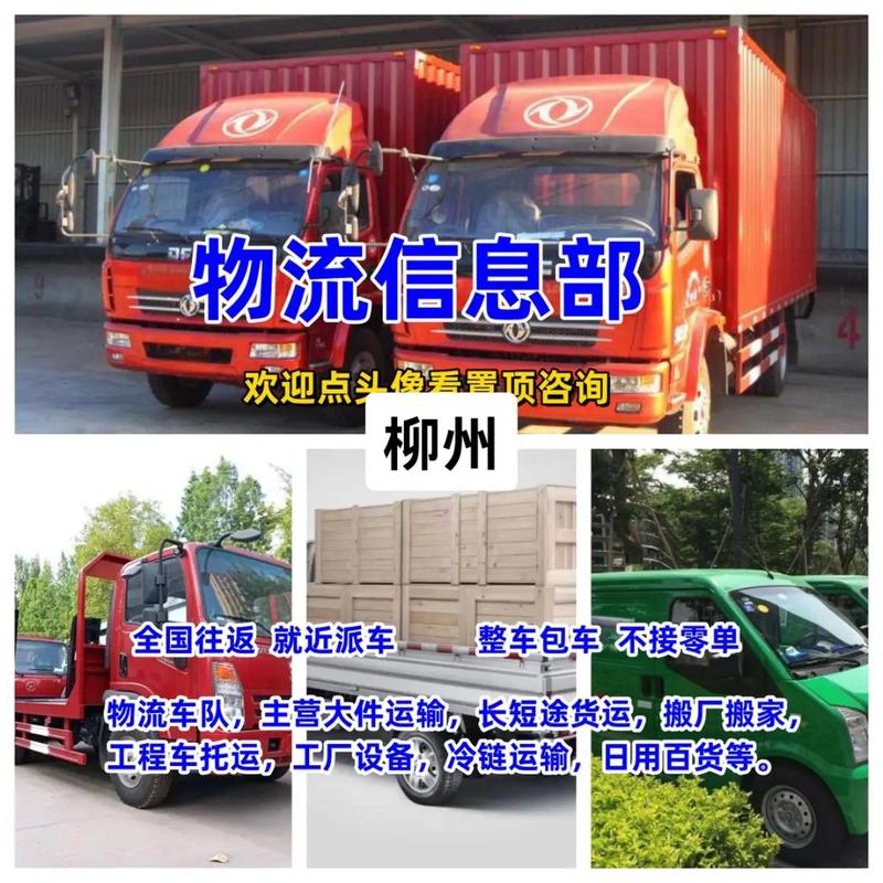 柳州货运合作柳州安吉物流有限公司？