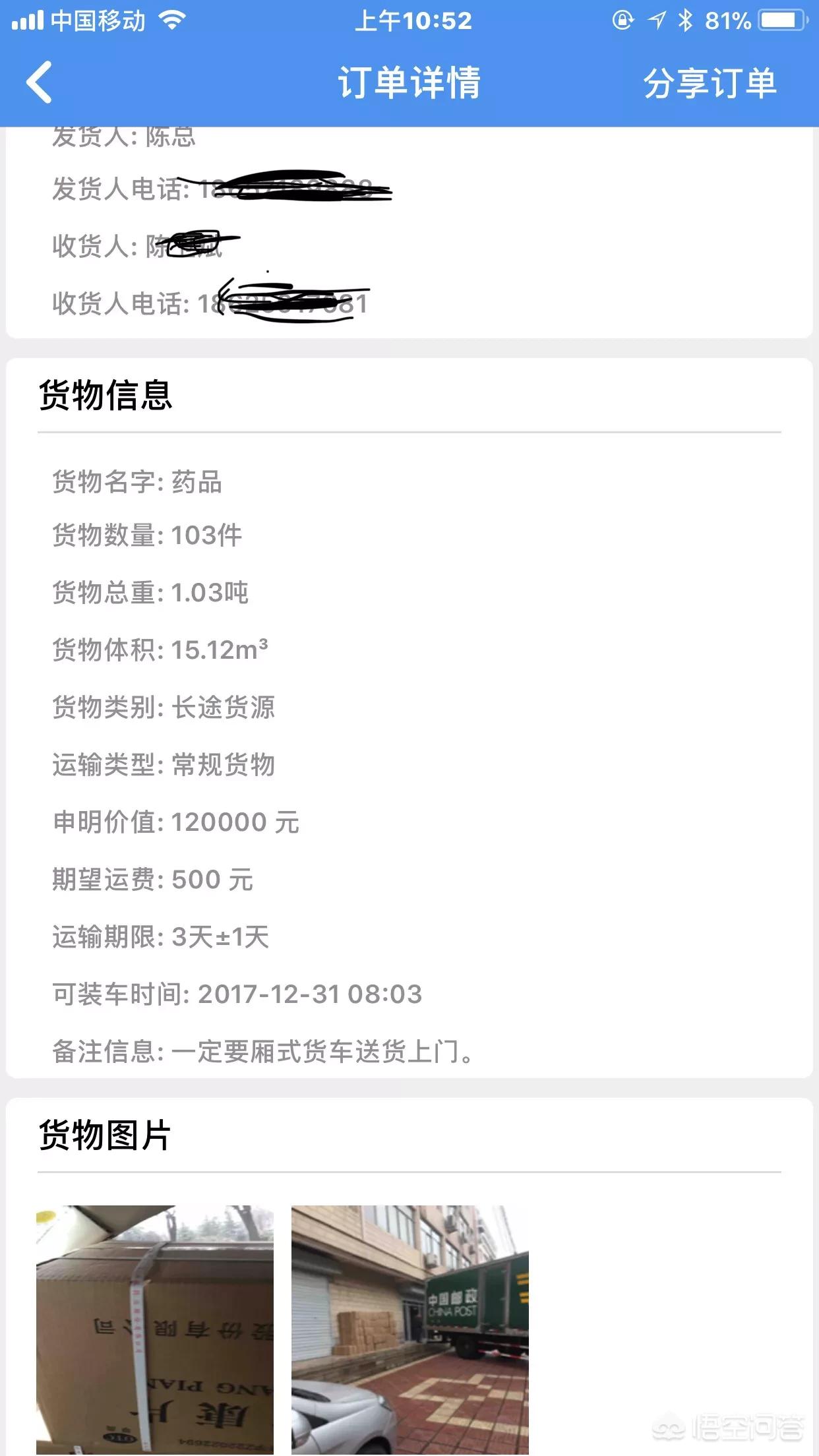 货车货运专线专线物流是指什么？