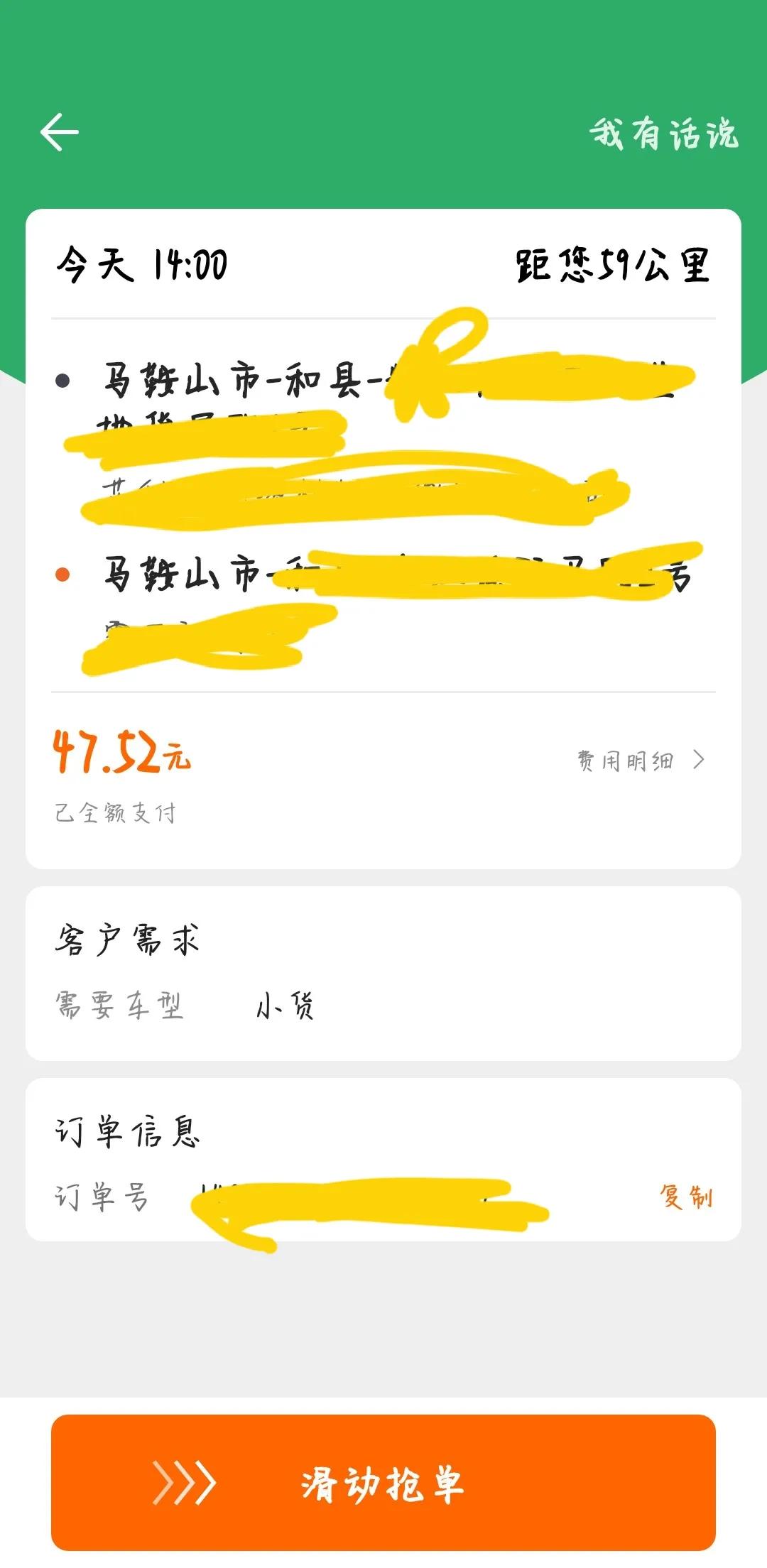 快狍货运快狗货运司机加入条件和费用？
