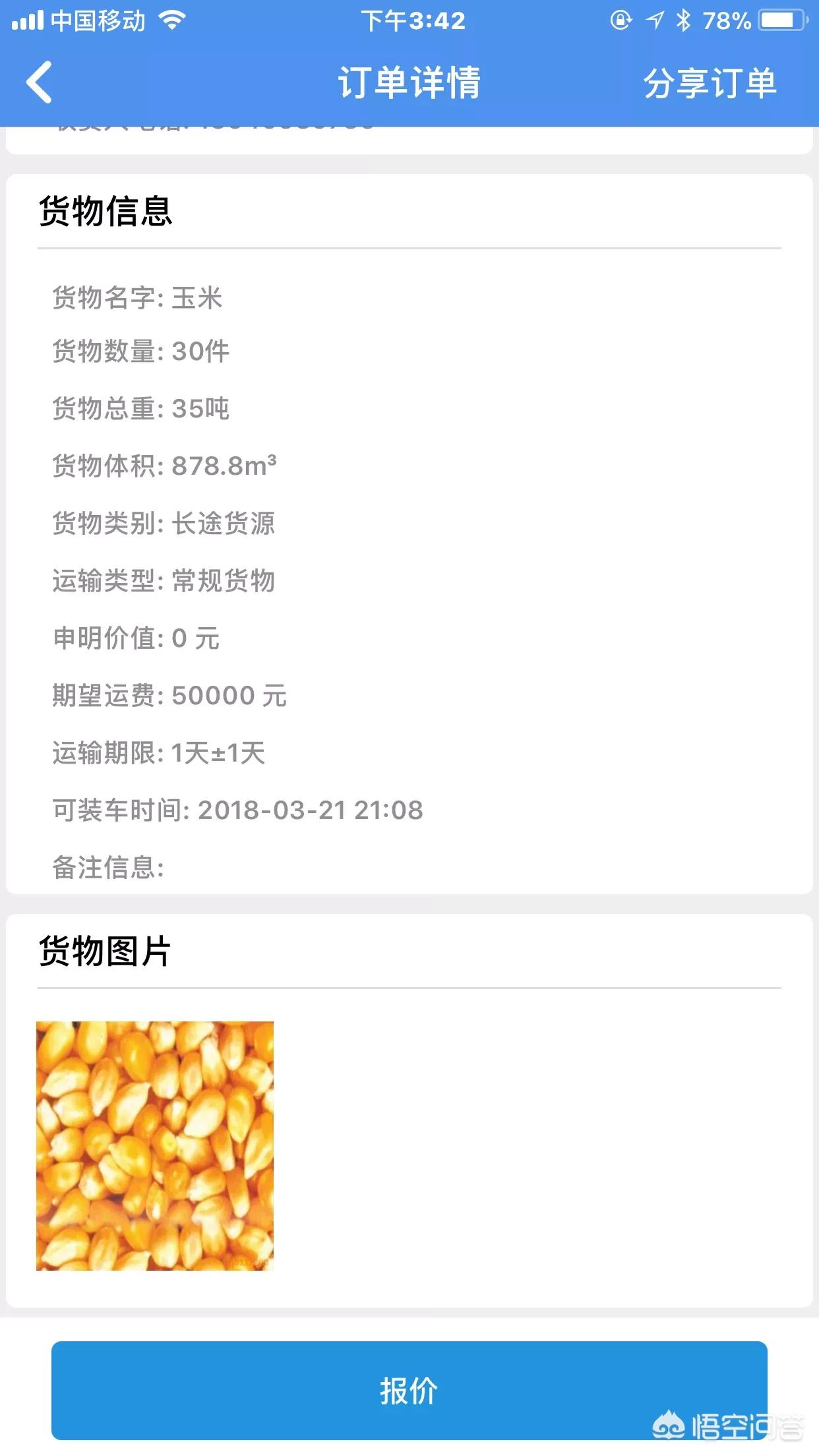 最火货运世界十大最贵快递？