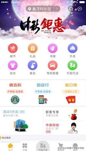 货运司机神器替别人办事跑腿的app哪个好，谁知道？