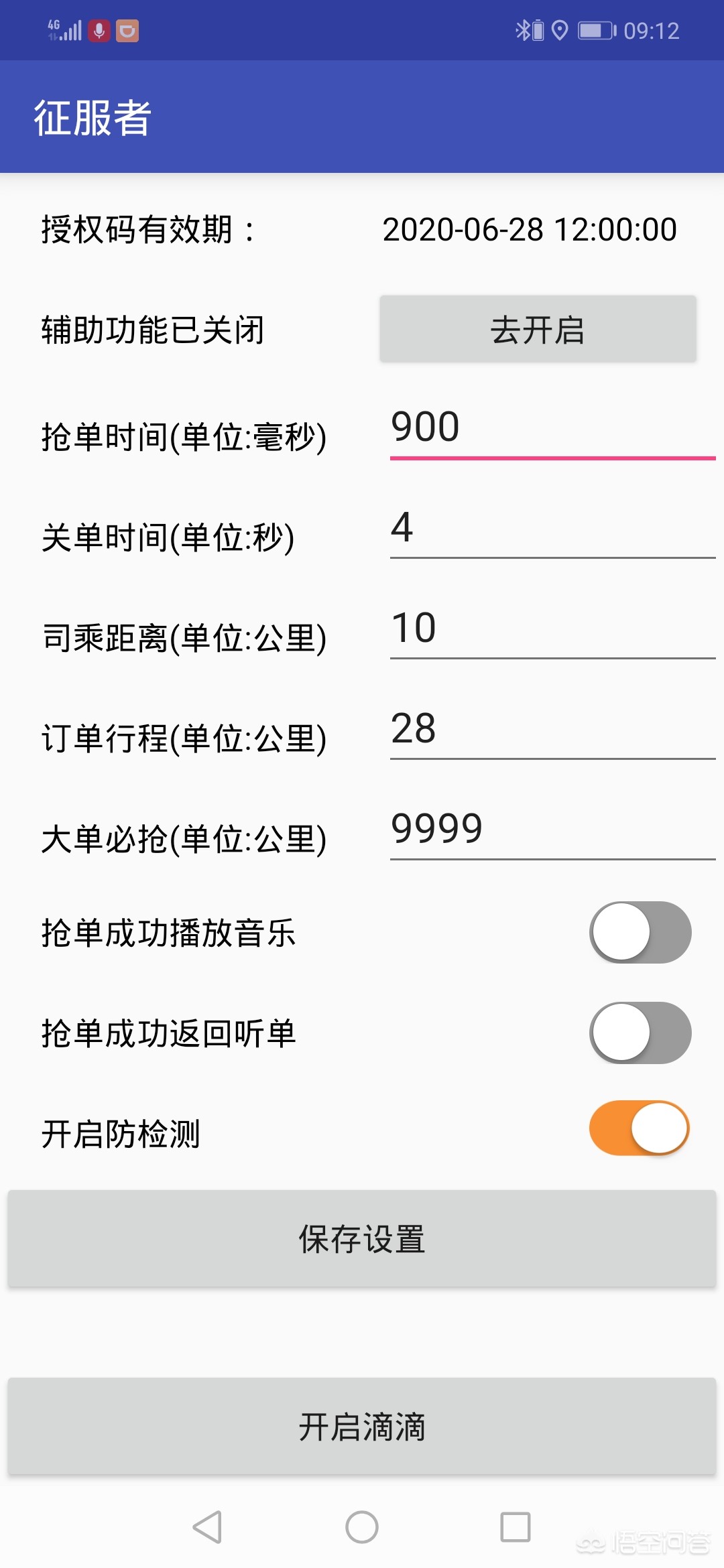 货运司机神器替别人办事跑腿的app哪个好，谁知道？