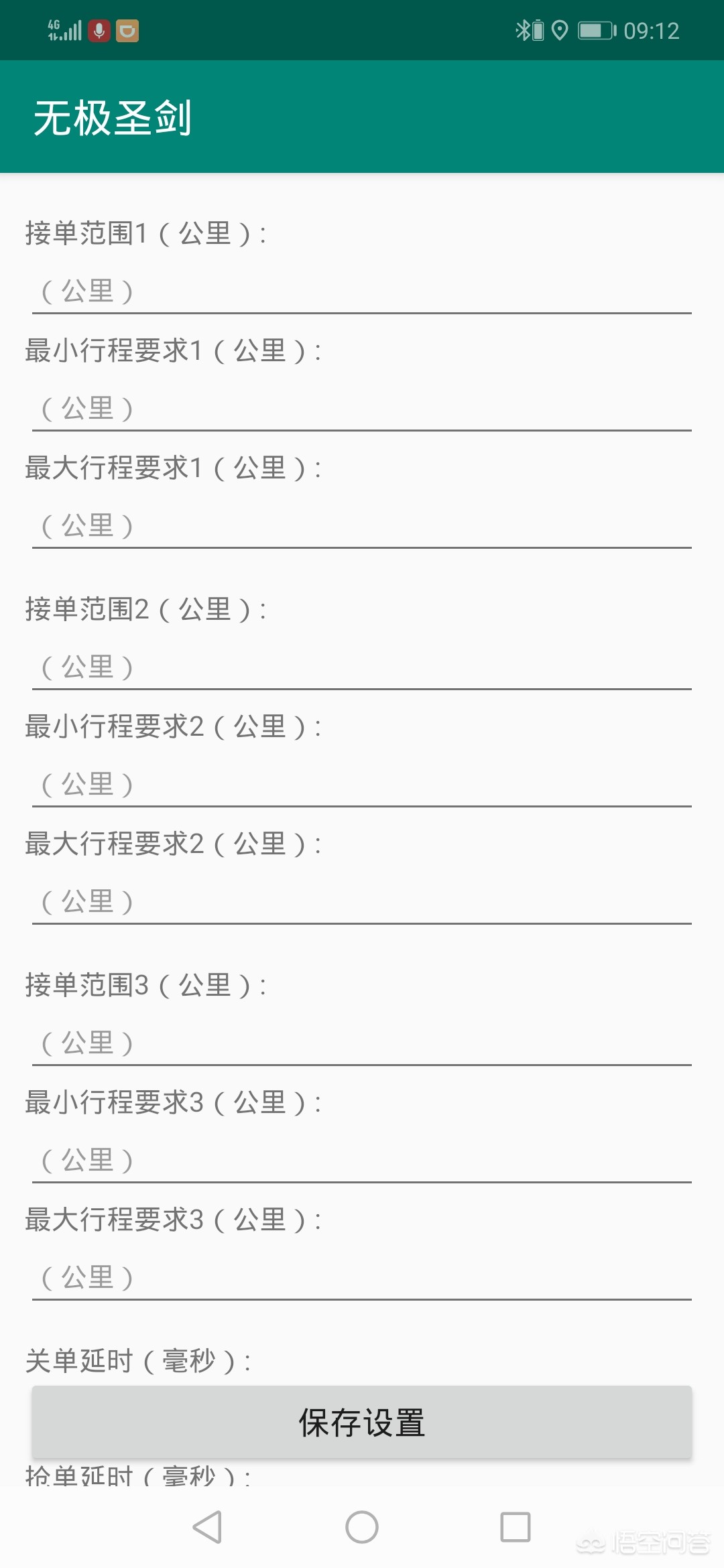货运司机神器替别人办事跑腿的app哪个好，谁知道？