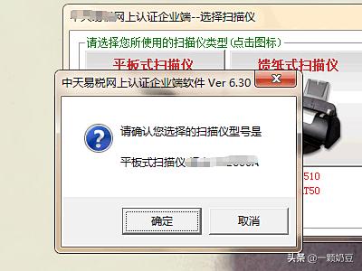 认证货运发票机动车发票如何认证？