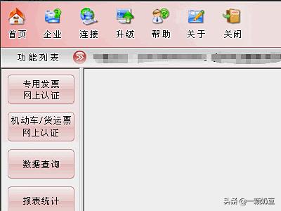 认证货运发票机动车发票如何认证？