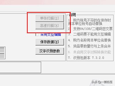 认证货运发票机动车发票如何认证？