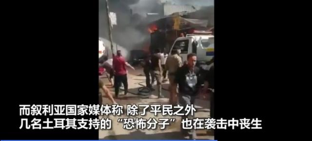 大兵货运司机如何看叙利亚货车当街爆炸，并造成47人死亡呢？