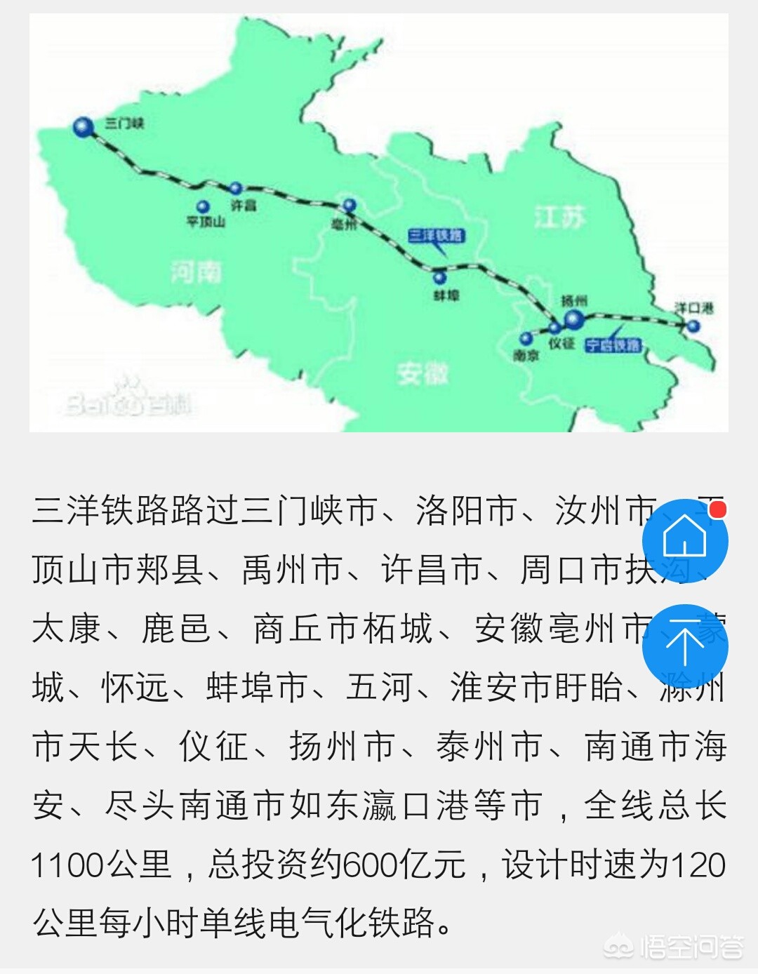 豫皖货运淮滨火车站什么时候修建的？