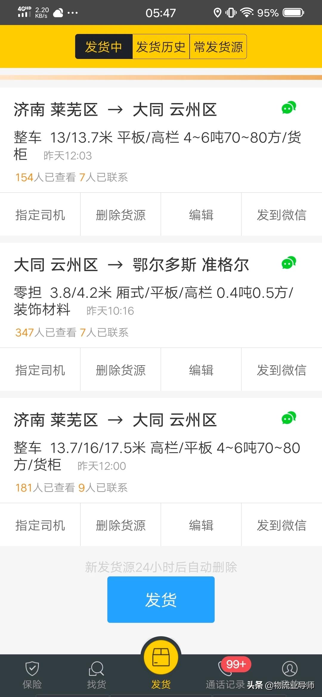 《货运》行情走势运满满今年货运行情？