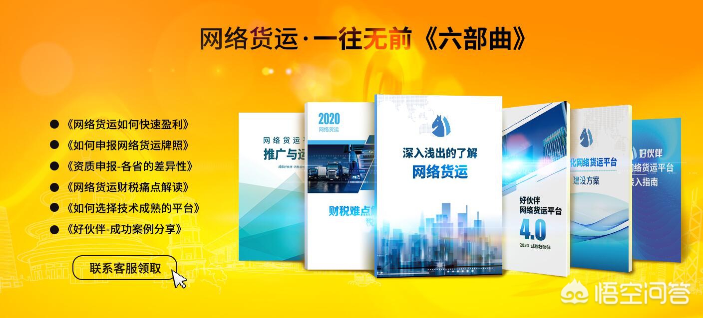 数字货运汇报货运行业未来发展趋势？
