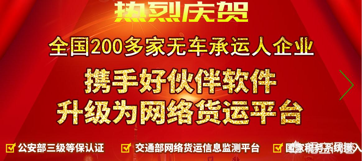 货运平台提醒货运平台提示超速会怎么样？
