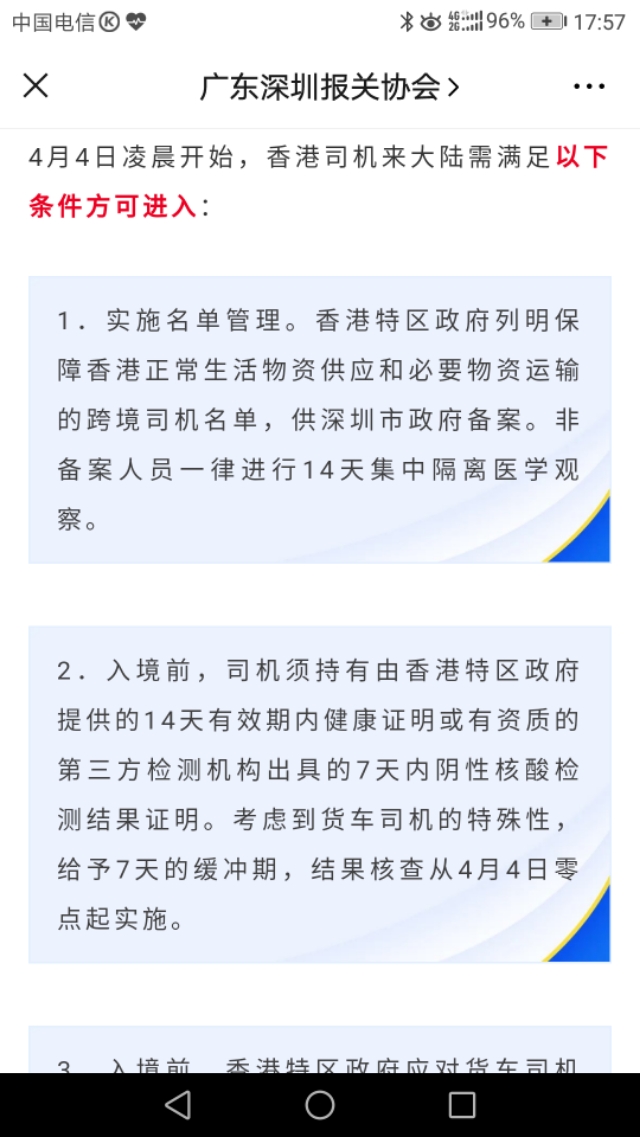 澳空货运港珠澳大桥大陆车都可以通行？