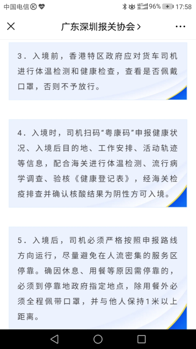 澳空货运港珠澳大桥大陆车都可以通行？