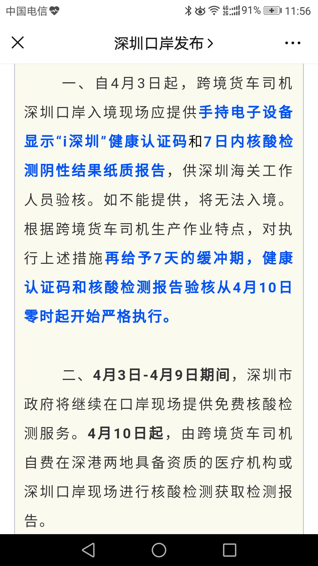 澳空货运港珠澳大桥大陆车都可以通行？