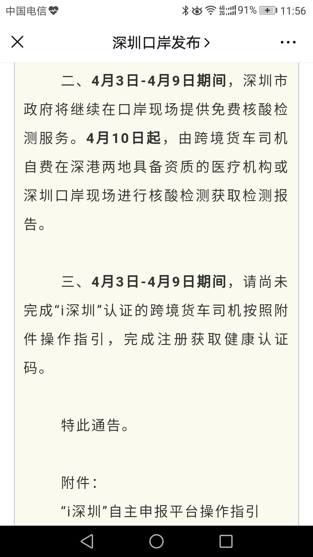 澳空货运港珠澳大桥大陆车都可以通行？