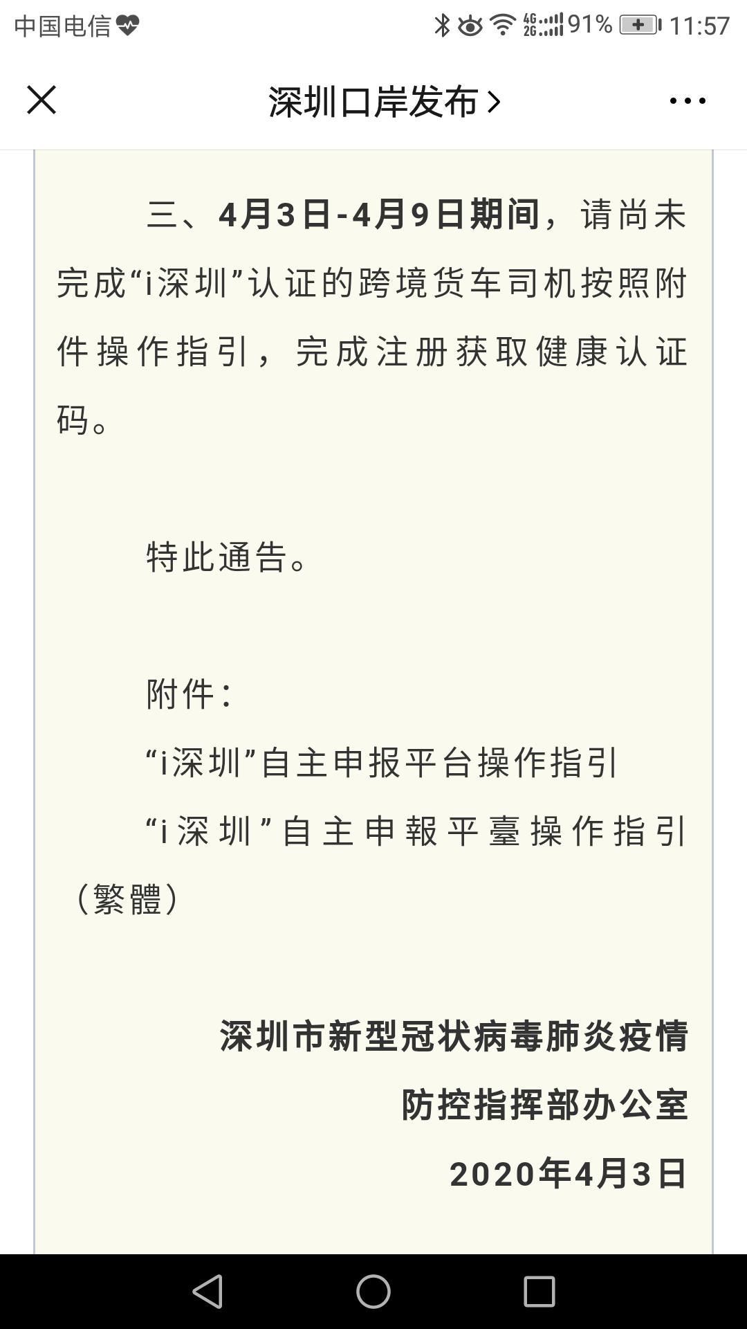 澳空货运港珠澳大桥大陆车都可以通行？