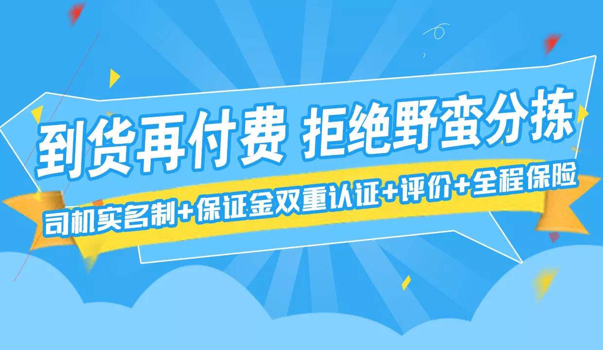 货运名片内容司机怎么找物流配货？