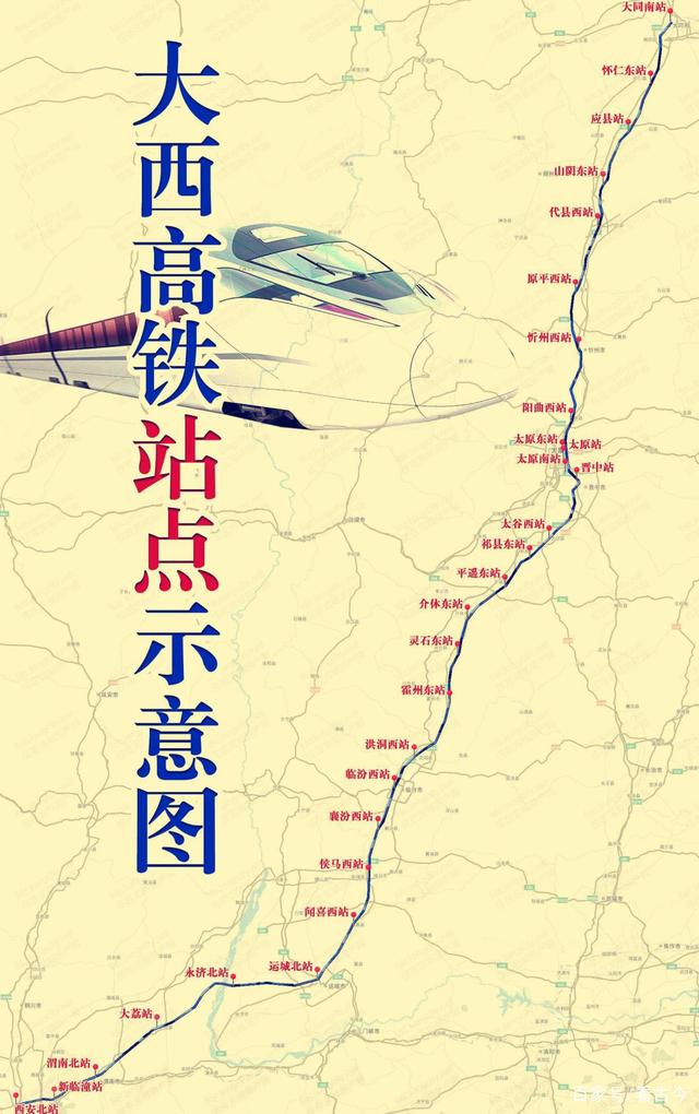 怀仁货运火车大同到原平的高铁什么时候能开通？进展如何了？