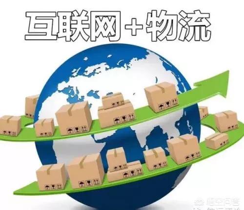货运的论坛2019第五届互联网+物流格局论坛开幕5G时代，物流企业该如何发展？