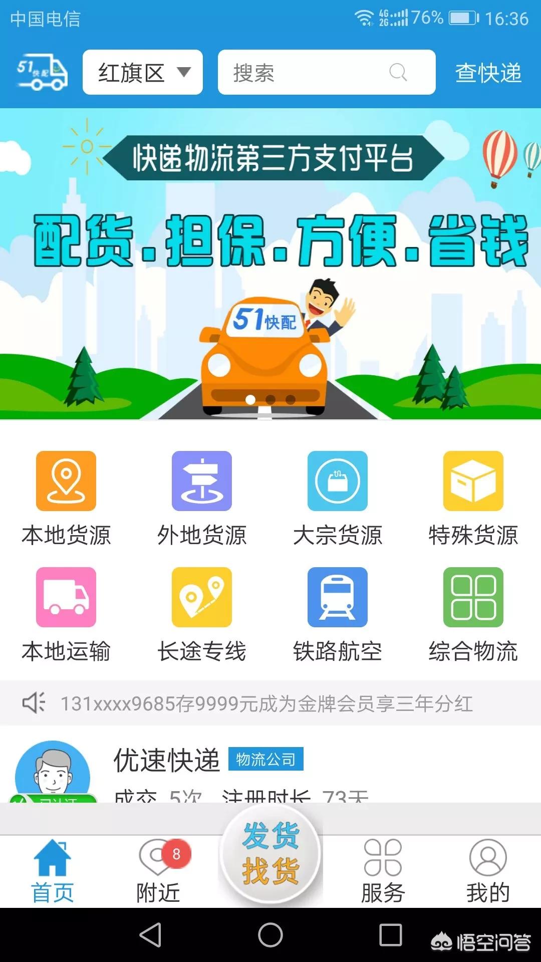 货运的论坛2019第五届互联网+物流格局论坛开幕5G时代，物流企业该如何发展？
