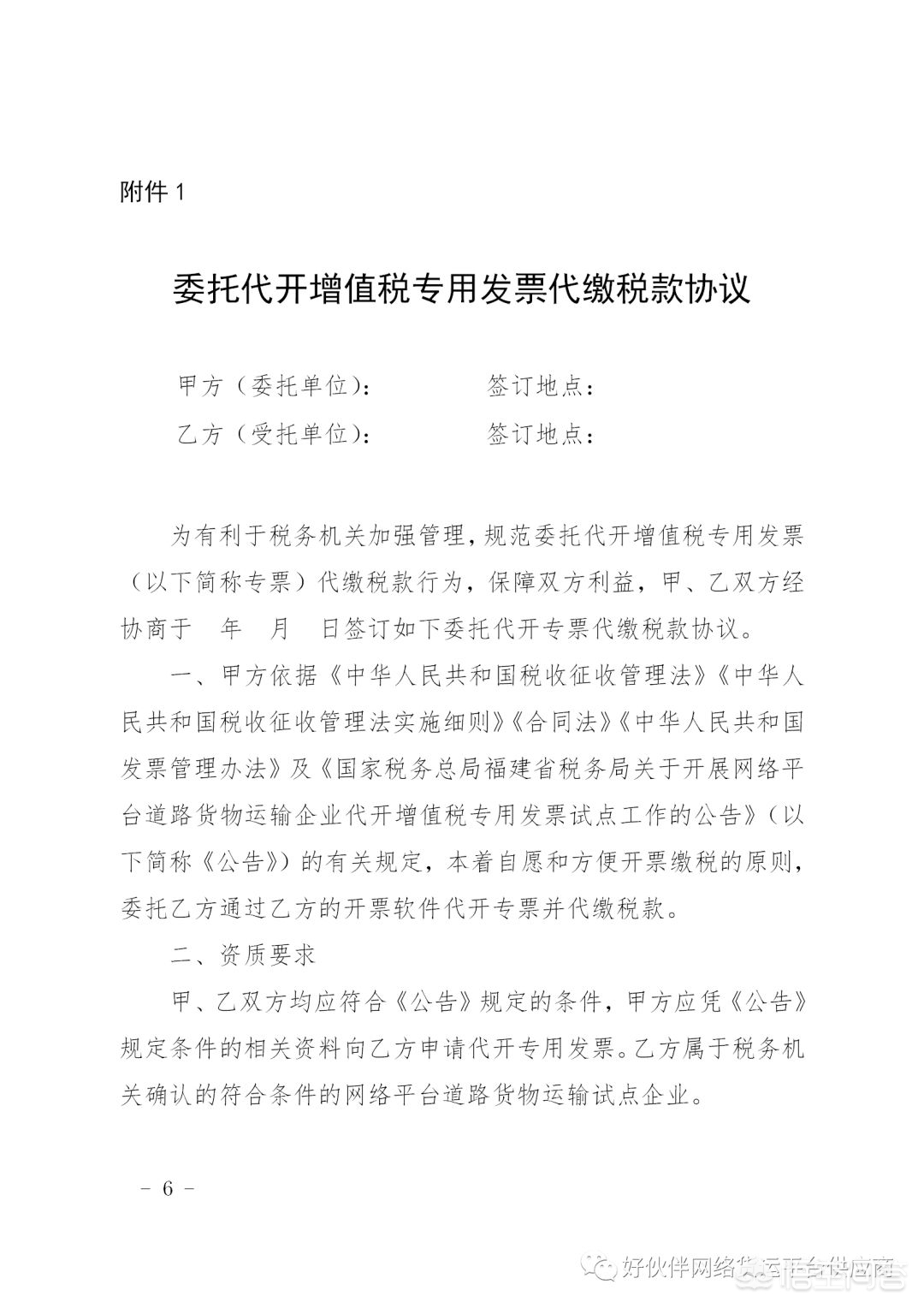 福州火车货运上海到福州的货运时间? 福州火车货运上海到福州的货运时间?