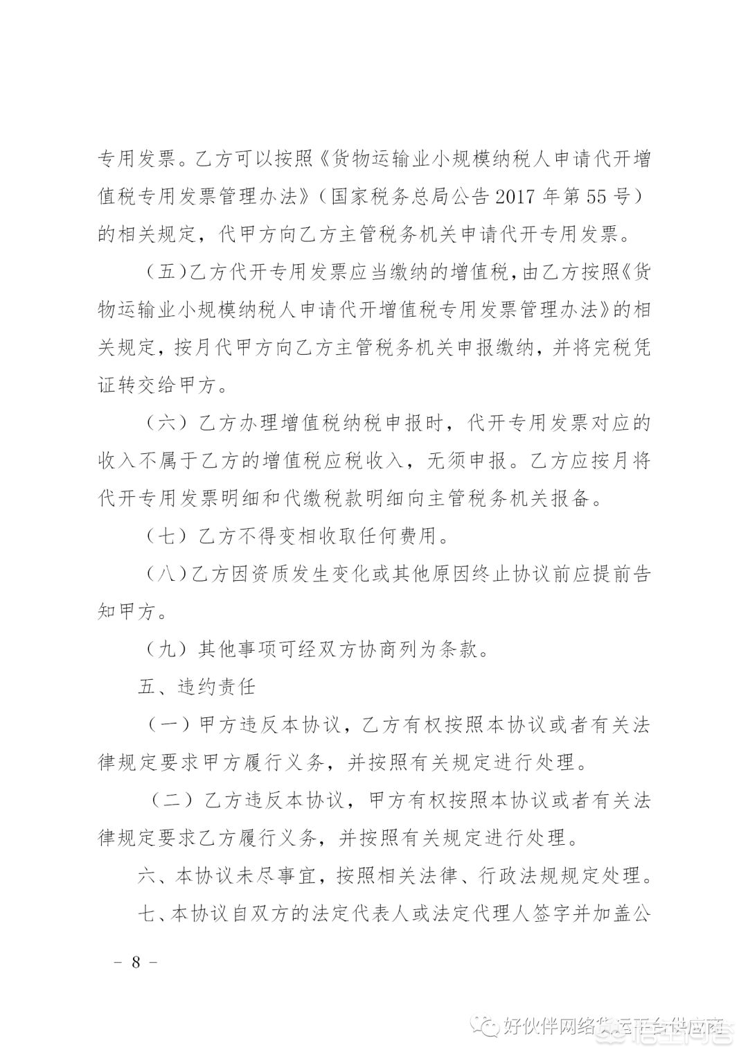福州火车货运上海到福州的货运时间? 福州火车货运上海到福州的货运时间?