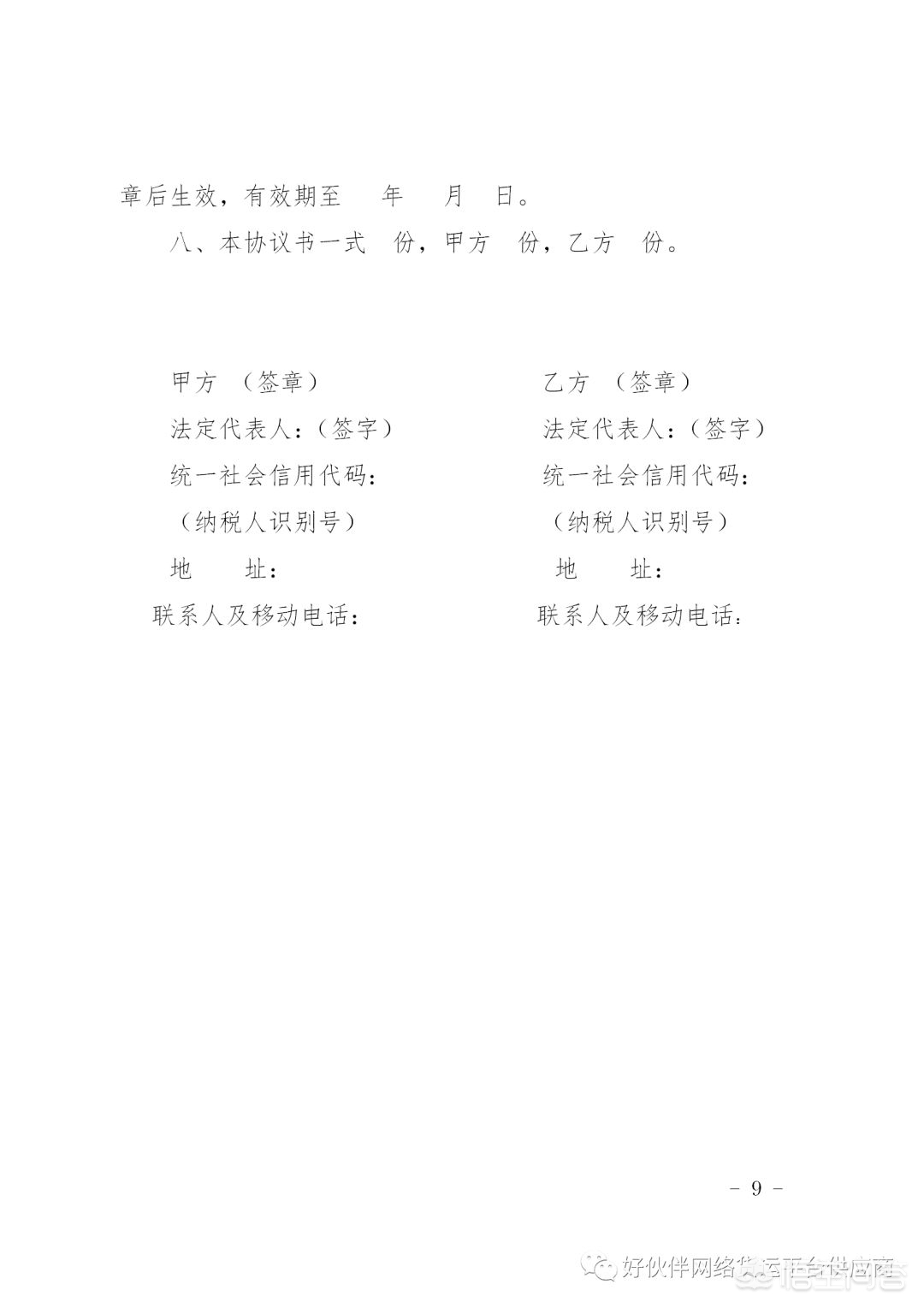 福州火车货运上海到福州的货运时间? 福州火车货运上海到福州的货运时间?