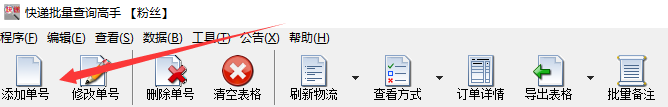 最快货运列车货运物流单号查询快速查？