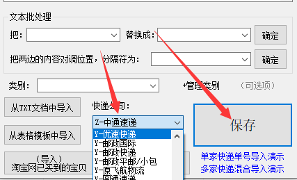 最快货运列车货运物流单号查询快速查？