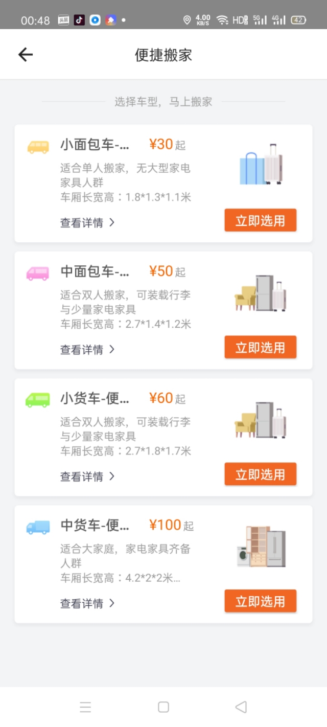 线上同城货运同城货运货源哪里找？