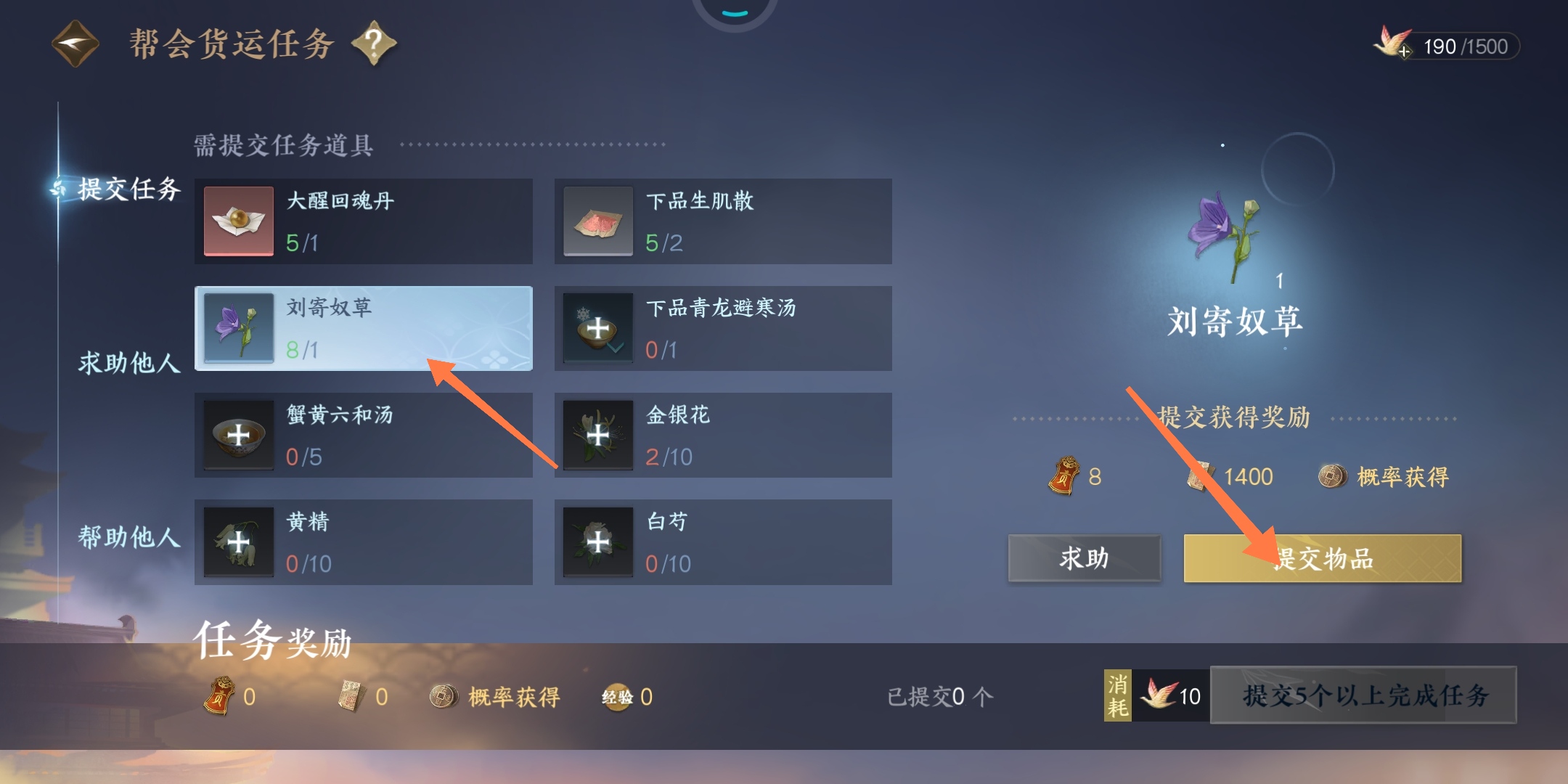 帮会货运图片逆水寒帮会货运怎么做？