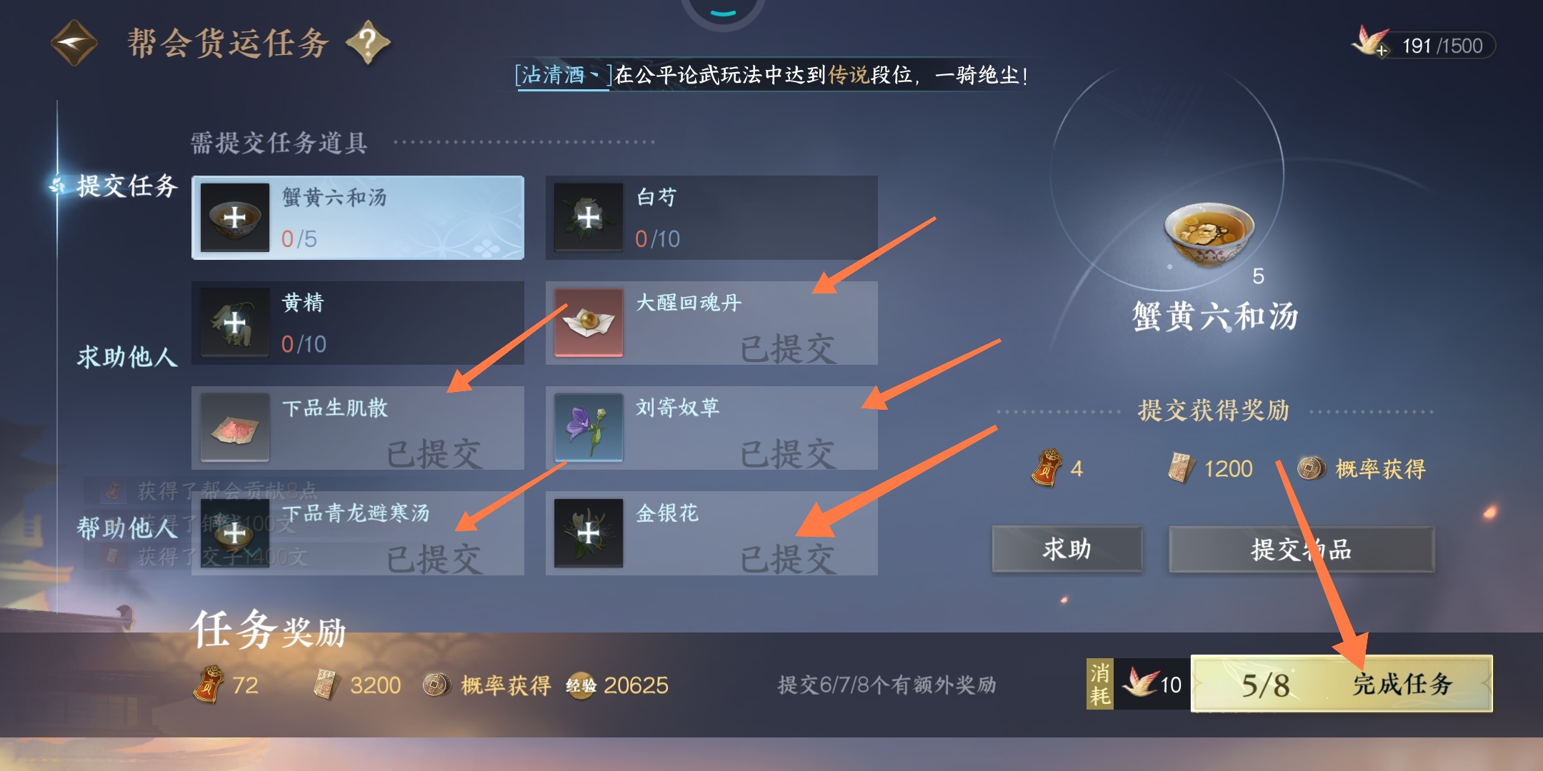 帮会货运图片逆水寒帮会货运怎么做？