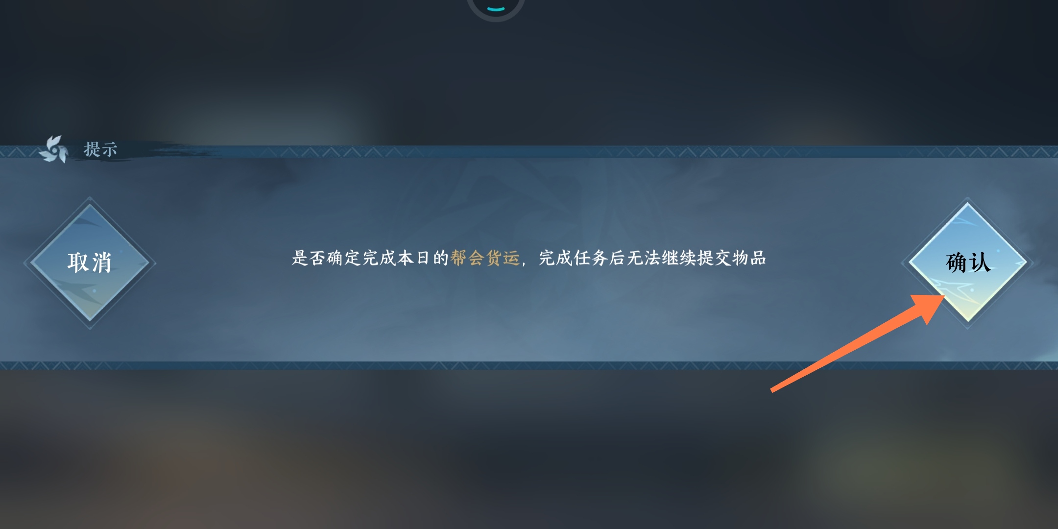 帮会货运图片逆水寒帮会货运怎么做？