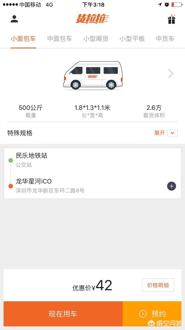 烟台货运合集货运版的“滴滴打车”，在烟台有试点吗？