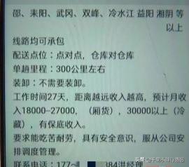 河南加盟货运河南恩远冷链靠谱吗？
