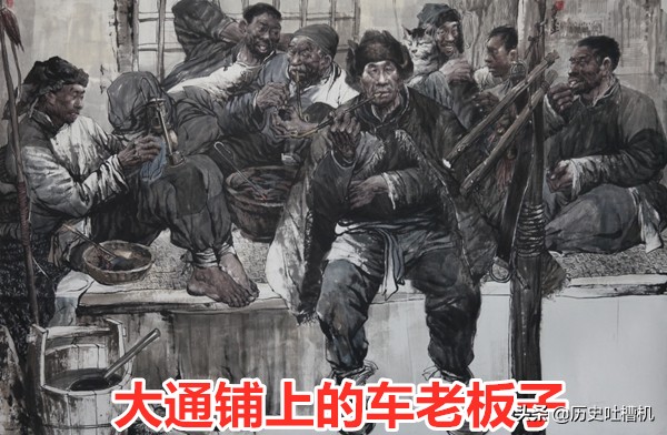 东北快速货运晚清民国时期，在东北风靡一时的“大车店”，是怎样的一个店？