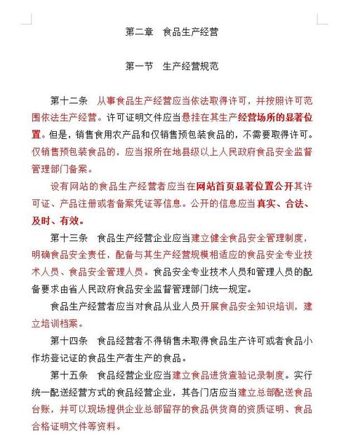 货运检验内容货运源头企业检查内容？