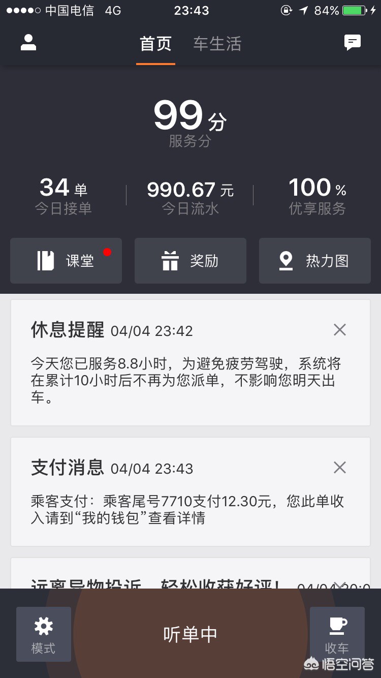 滴滴货运开战2018互联网流量引发的战争，怎样评价美团打车和滴滴外卖即将开战这件事？