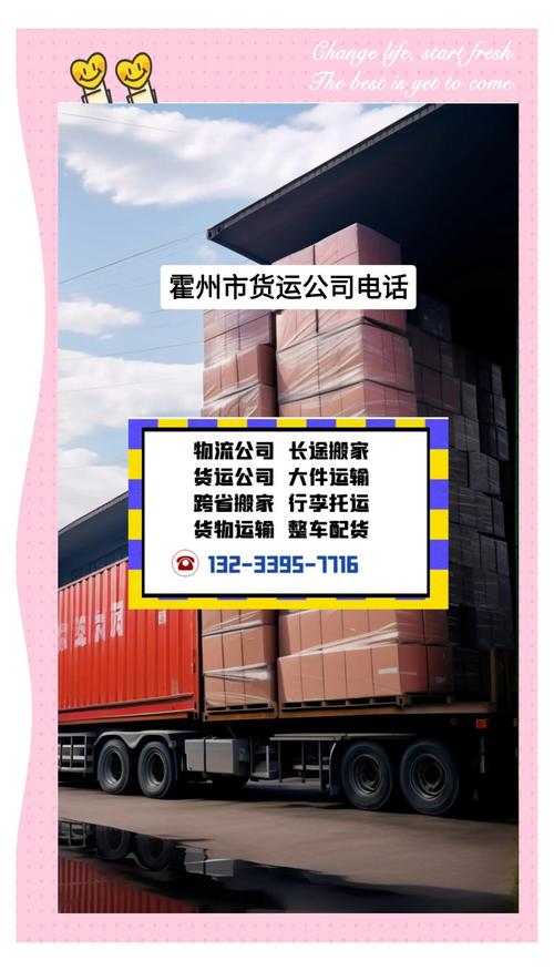 货运广告范本货运广告用语？