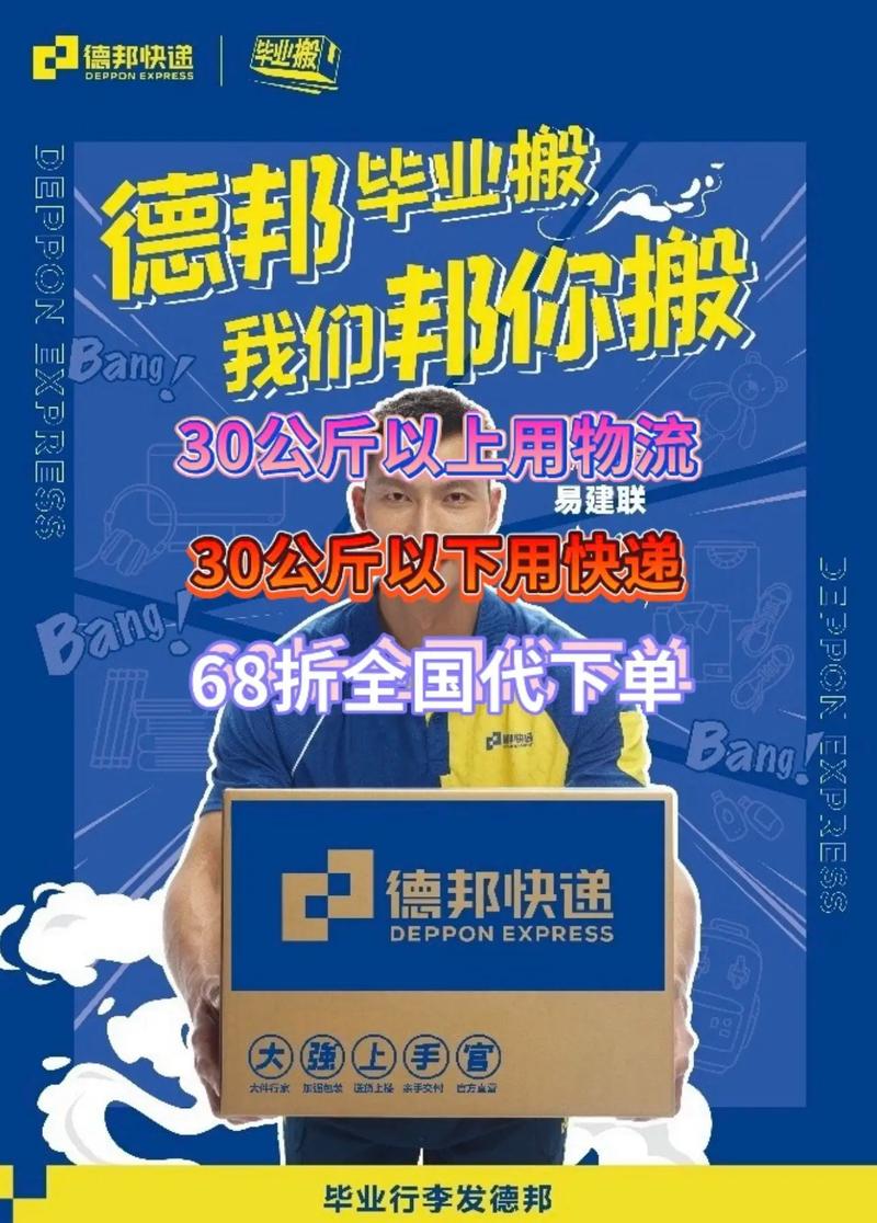 货运当天到德邦快递到达本地多久派送？