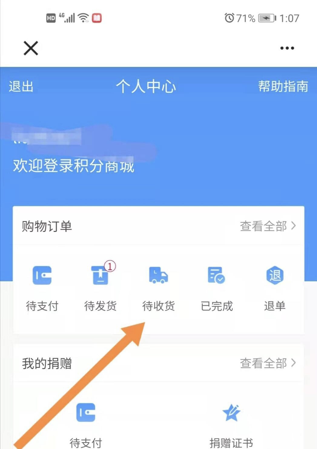中原货运查询鸿泰物流怎么查询订单号以及货物位置呢？