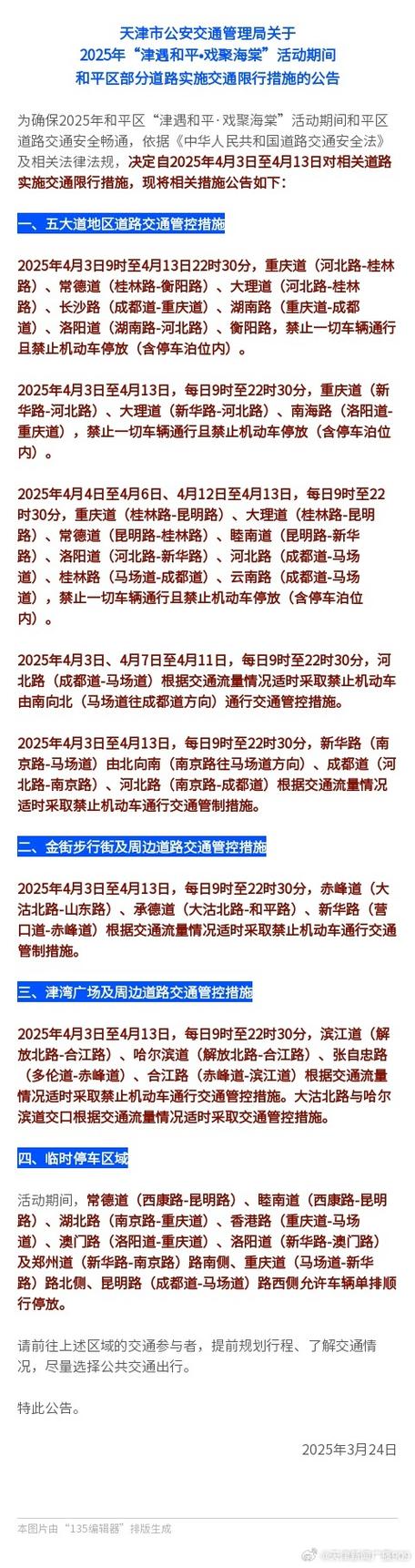 天津进京货运天津出租车进入北京是否被允许,是否存在什么限制?