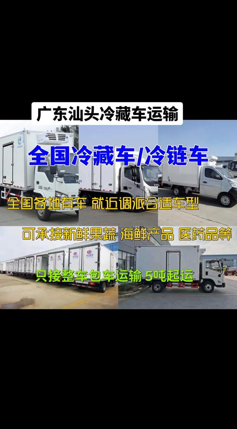 冷连货运普通货运包含冷链及保鲜货物运输吗？