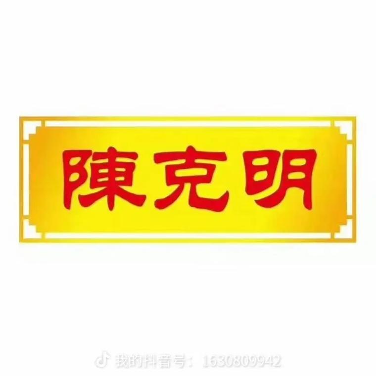 货运天下9货通天下的词语？