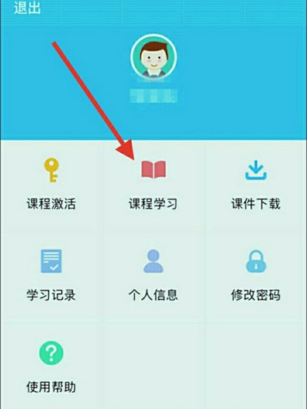 济宁货运证货运从业资格证在网上怎么学习？