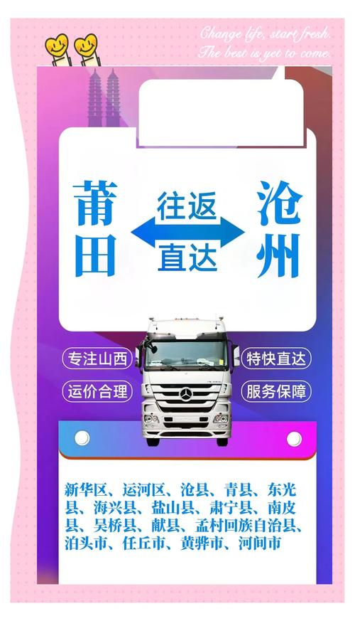 河间物流货运廊坊到沧州快递多久？