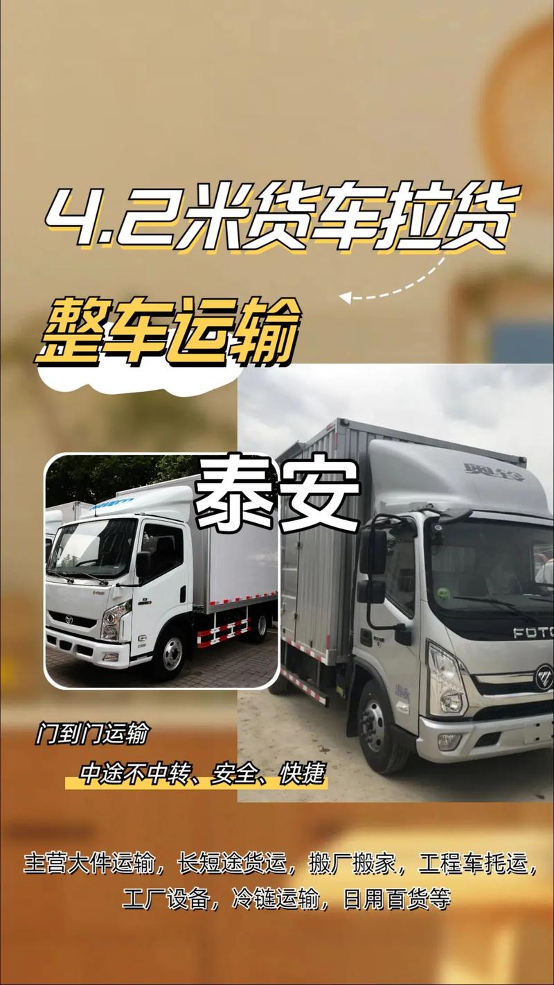 山东 货运 公路山东省有多少大货车？