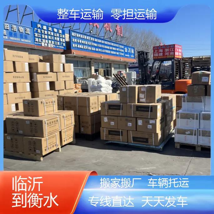 山东货运骗局临沂物流招叉车工靠谱吗？