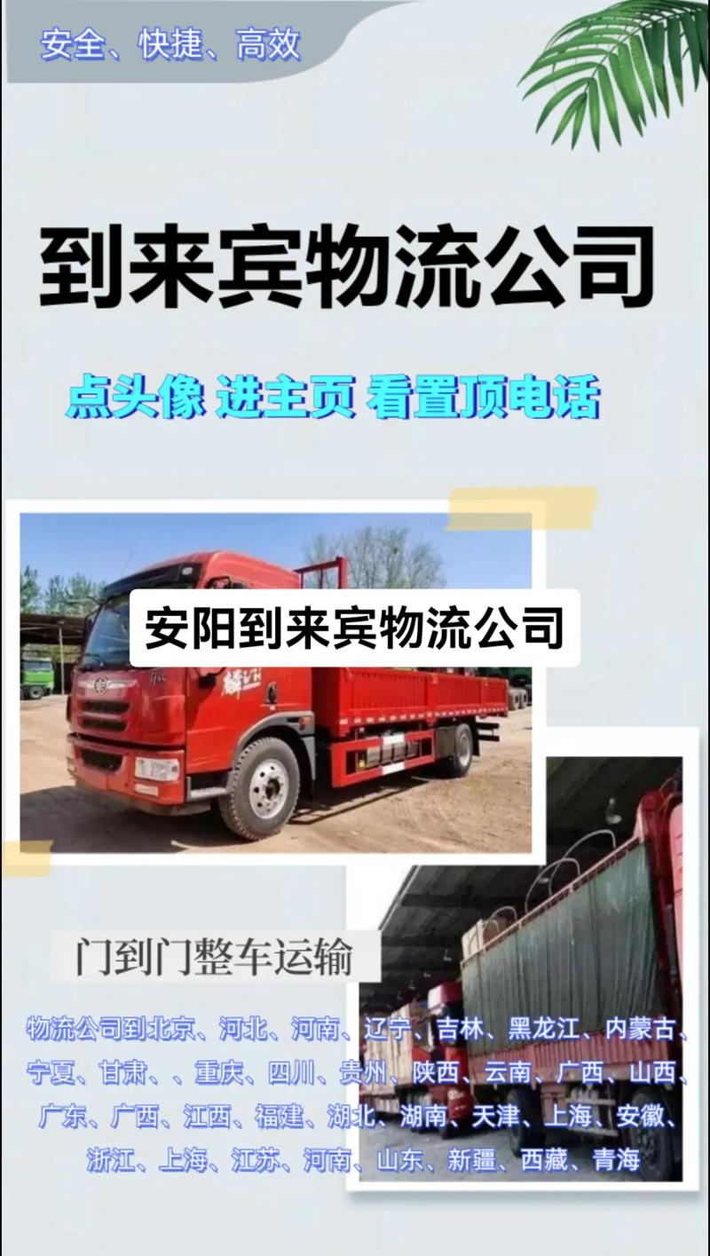 安阳专线货运安阳学院现代物流管理属于哪个系？