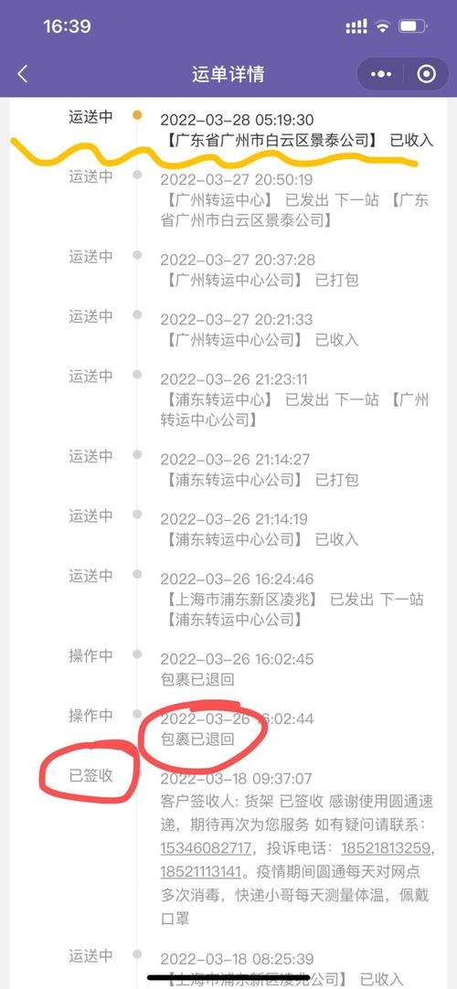 货运收货查验怎么查询快件单号收件？